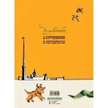 Крокодил. Рис. В. Курчевского и Н. Серебрякова