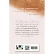 Спаси нас. Книга 3