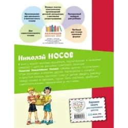 Мишкина каша (ил. В.Канивца)