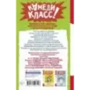Расскажи всем — вместе посмеёмся: Прикольные истории о школьниках