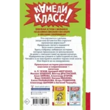 Расскажи всем — вместе посмеёмся: Прикольные истории о школьниках
