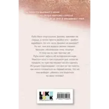 Спаси себя. Книга 2