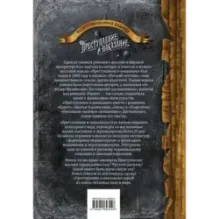 Преступление и наказание