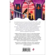 Отель с привидениями