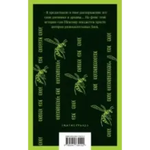 Девушка с татуировкой дракона