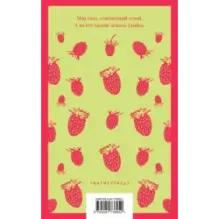 Лекарство от меланхолии