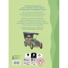 Ветер в ивах. Сказка в комиксах