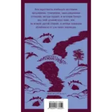 Сонная Лощина