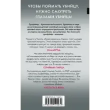 Внутри убийцы (1)