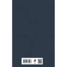 Записки княгини Екатерины Дашковой