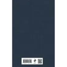 Предания, сказки и мифы западных славян