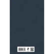 Блеск и нищета куртизанок