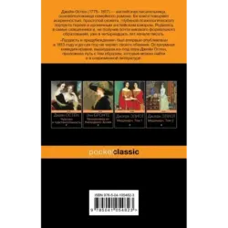 Гордость и предубеждение