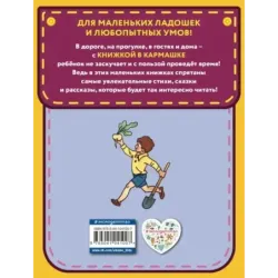 Веселые рассказы (ил. Г. Валька)