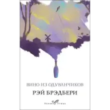 Вино из одуванчиков