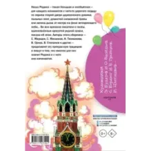 Любимые стихи и песни о Родине