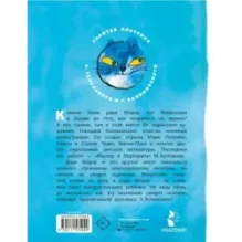 Дядя Фёдор, пёс и кот. Рисунки Г. Калиновского