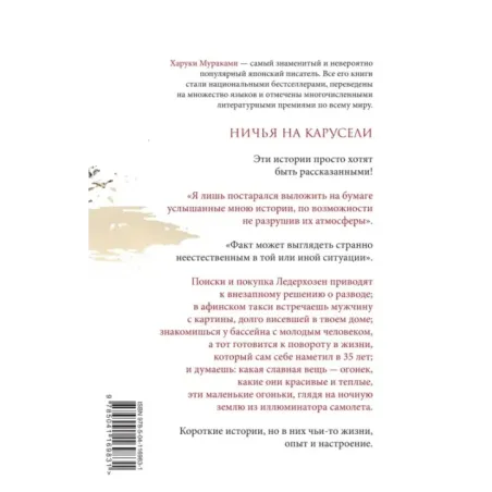 Ничья на карусели