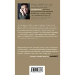 Men without women. Мужчины без женщин