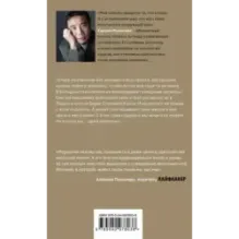 Men without women. Мужчины без женщин