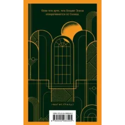 Великий Гэтсби