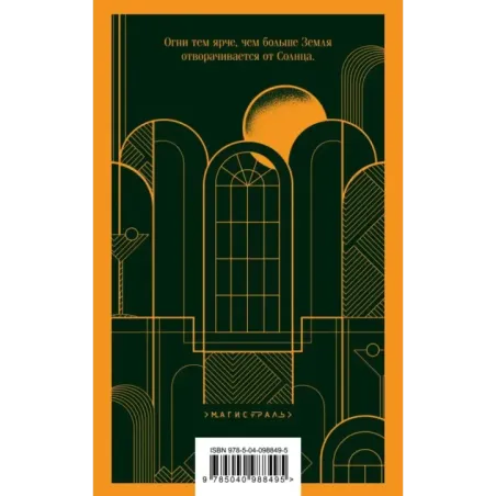 Великий Гэтсби