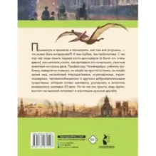 Затерянный мир