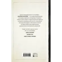 Над пропастью во ржи