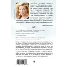 Назад к тебе