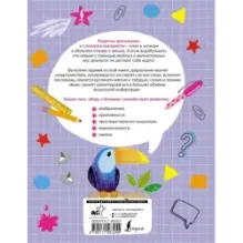 Игры с буквами: развитие зрительного и слухового восприятия