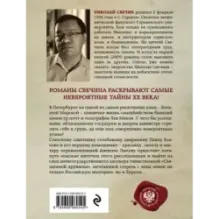 Выстрел на Большой Морской