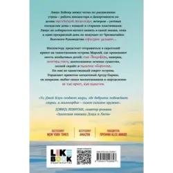 Дом в лазурном море