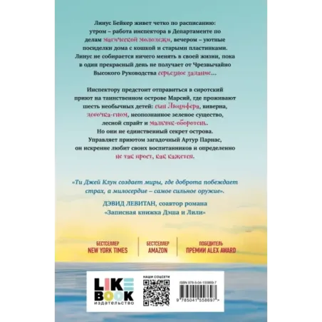 Дом в лазурном море