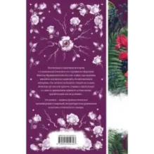 Франкенштейн