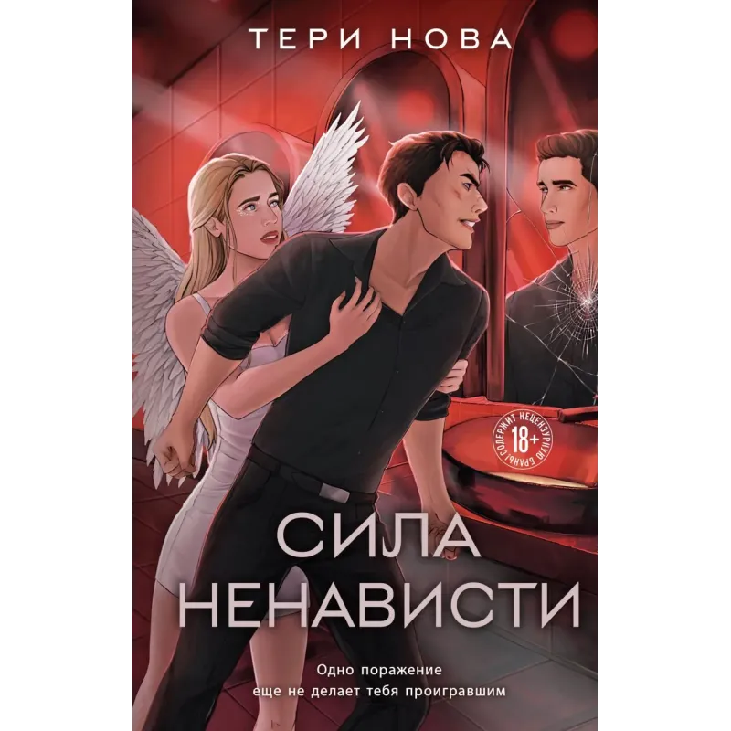 Комплект из 3-х книг: Глубина резкости (1)  Предел скорости (2)  Сила ненависти (3)
