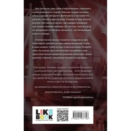 Комплект из 3-х книг: Глубина резкости (1)  Предел скорости (2)  Сила ненависти (3)