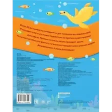 Эпоха динозавров. Лабиринты