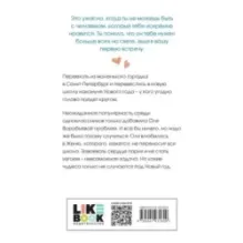 Поцелуй под омелой