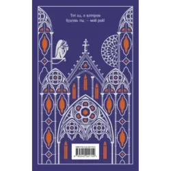 Собор Парижской Богоматери