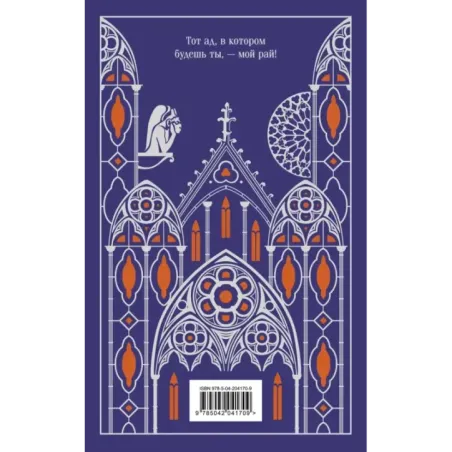 Собор Парижской Богоматери