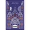Собор Парижской Богоматери Собор Парижской Богоматери