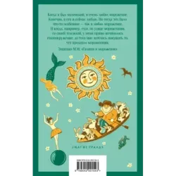 Чтение на лето. 3 класс