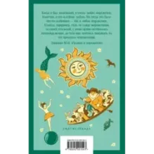 Чтение на лето. 3 класс