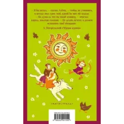 Чтение на лето. 4 класс