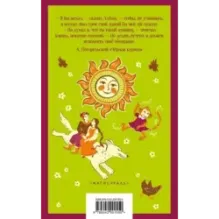 Чтение на лето. 4 класс