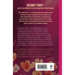 Без надежды