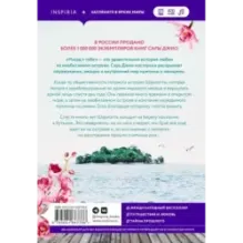 Комплект из 2-х книг (Из Лондона с любовью  Назад к тебе)