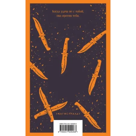 Поступь хаоса