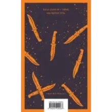 Поступь хаоса