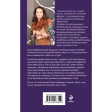 Мой любимый сфинкс